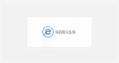 Desktop Screenshot of mail.zknu.edu.cn
