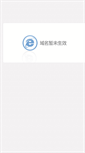 Mobile Screenshot of mail.zknu.edu.cn