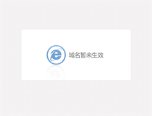 Tablet Screenshot of mail.zknu.edu.cn