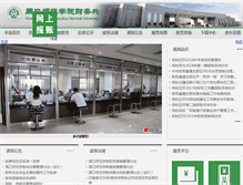 Tablet Screenshot of cwc.zknu.edu.cn